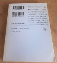 ☆阿川弘之/山本五十六 上巻◆日本海軍史上最大の提督の赤裸々な人間像91円_画像7