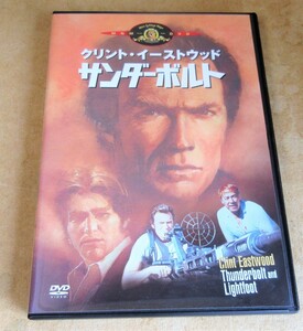 ☆DVD/Thunderbolt and Lightfoot サンダーボルト◆マイケル・チミノ監督、クリント・イーストウッド主演391円