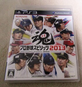 ☆PS3/魂 プロ野球スピリッツ2013◆プロ野球を遊びつくせ191円