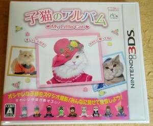 ☆NINTENDO 3DS/子猫のアルバム My Little Cat◆にゃんこがモデルに大変身791円