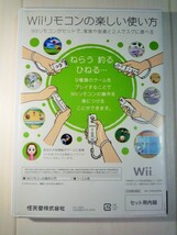 ☆Wii/はじめてのWii 9種類のコンパクトなゲーム◆Wiiリモコンの楽しいつかいかた191円_画像2