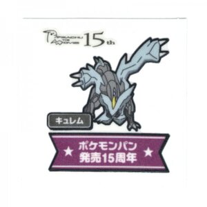 ポケモンパン 発売15周年 シールの値段と価格推移は 16件の売買情報を集計したポケモンパン 発売15周年 シールの価格や価値の推移データを公開 ポケモンパン 発売15周年 シールの値段と価格推移は 16件の売買情報を集計したポケモンパン 発売15周年 シールの価格や価値の推移データを公開
