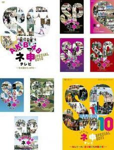 AKB48 ネ申 テレビ スペシャル 全9枚 2010～2011 レンタル落ち セット 中古 DVD