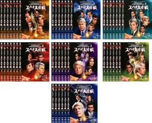 スパイ大作戦 日本語完全版 全46枚 シーズン 1、2、3、4、5、6、7 レンタル落ち 全巻セット 中古 DVD 海外ドラマ