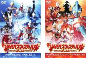  Ultraman festival 2013 all 2 sheets no. 1 part, no. 2 part rental all volume set used DVD