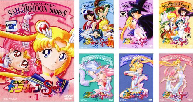 買い保障できる 美少女戦士セーラームーンS 動画集 shop.adexexpress.net
