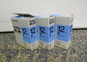テプラPRO テープカートリッジ 3セット【未使用品】青 12mm幅 KING JIM【送料無料】キングジム