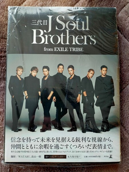 三代目J Soul Brothers from EXILE TRIBE