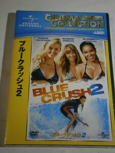 ■DVD新品■　ブルークラッシュ2　　