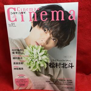 VCinema Cinemasinema*sinema2021 NO.91[ сосна . север .laia-×laia-] Nakamura .... super . Sawada Kenji . рисовое поле .. Watanabe .. бог хвост клен .