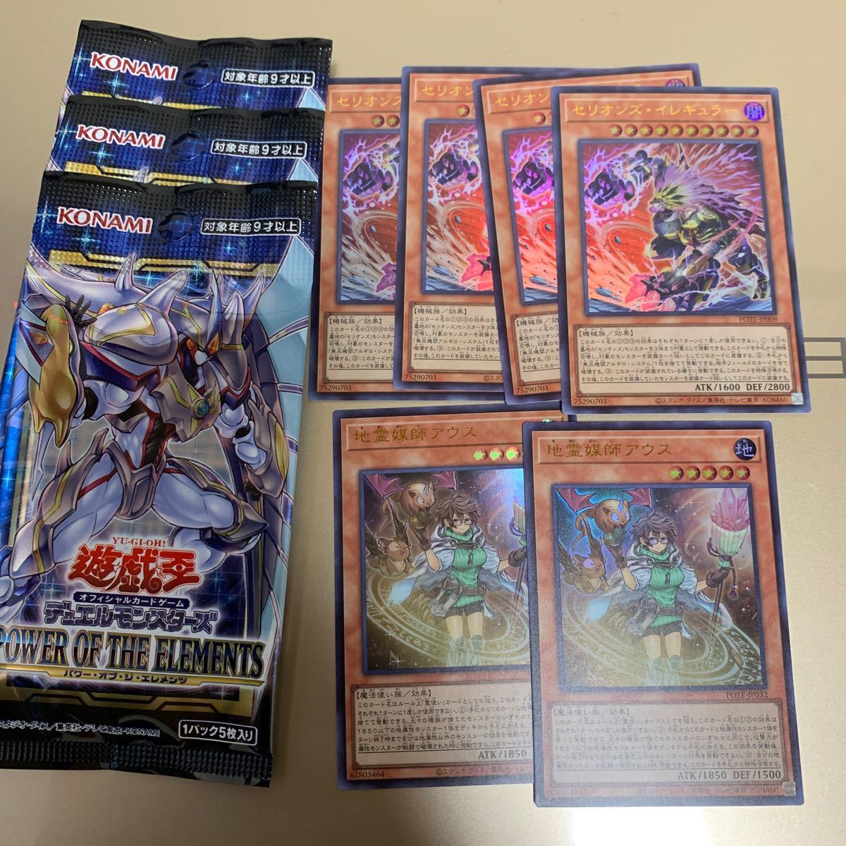 即日発送!大会用【エクソシスター】デッキ 遊戯王