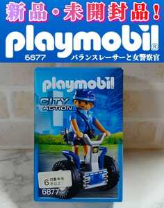 【新品・未開封品】□プレイモービル□バランスレーサー□女警察官６８７７□Playmobil□CITY□ACTION□ブロック□即決□