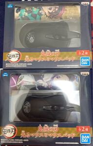 鬼滅の刃 光るマウスとマウスパッド A B 竈門炭治郎 冨岡義勇 胡蝶しのぶ