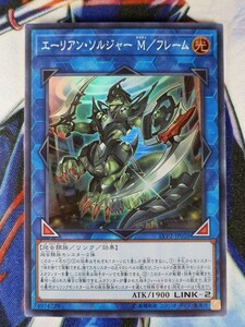 ◇B3421◇遊戯王OCG・エーリアン・ソルジャー Ｍ／フレーム スーパー LVP2-JP026◇