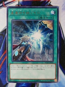 ◇A1332◇遊戯王OCG・星遺物を継ぐもの レア FLOD-JP058・美品◇