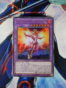 ◇B9◇遊戯王OCG・エルシャドール・エグリスタ ウルトラ・SD37-JP041・1枚◇