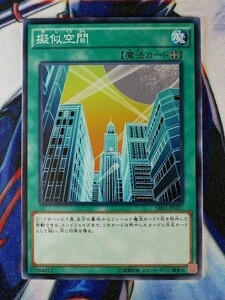 ◇B7143◇遊戯王OCG・擬似空間 ノーマル SR03-JP027◇