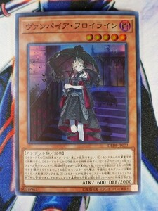 ◇B3742◇遊戯王OCG・ヴァンパイア・フロイライン スーパー DBDS-JP003◇