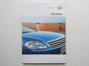 【カタログのみ】 ティアナ 初代 J31型 前期 2003年 厚口55P 日産 カタログ ★価格表付き