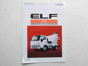 [ catalog only ] Isuzu Elf Miki sa small size truck 2012 year Isuzu truck catalog 