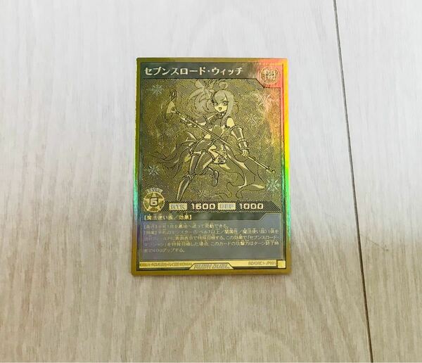 SALE！遊戯王 セブンスロードウィッチ　ゴールドラッシュパック