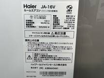 ★美品・2021年製★ハイアール【 窓用エアコン 主に4〜7畳用 ホワイト 】Haier JA-16T-W_画像7