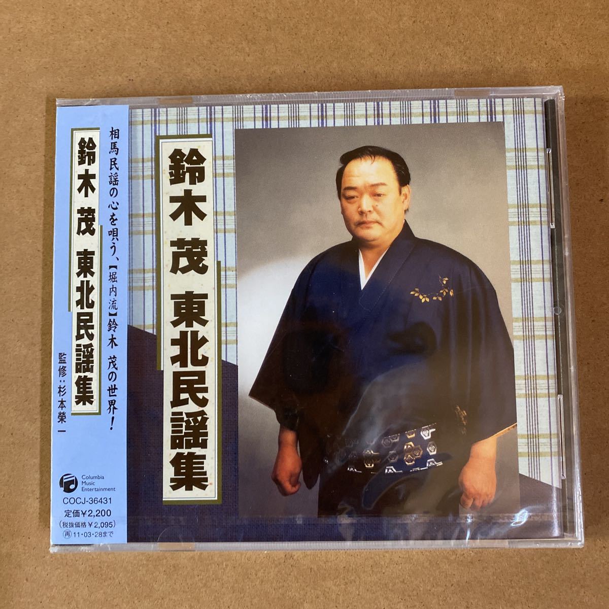 2023年最新】Yahoo!オークション -東北民謡集の中古品・新品・未使用品一覧