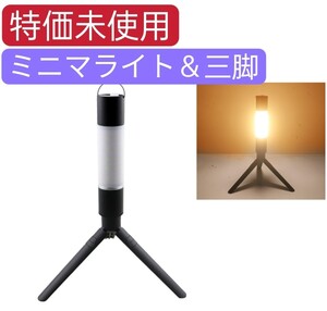 LEDledミニマライト キャンプ 三脚ネジ ランタン ライトスタンド ビデオライト マイクスタンド マンフロット