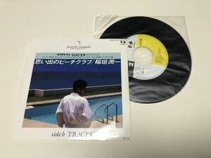 !!EP Inagaki Jun'ichi thought .. beach Club 