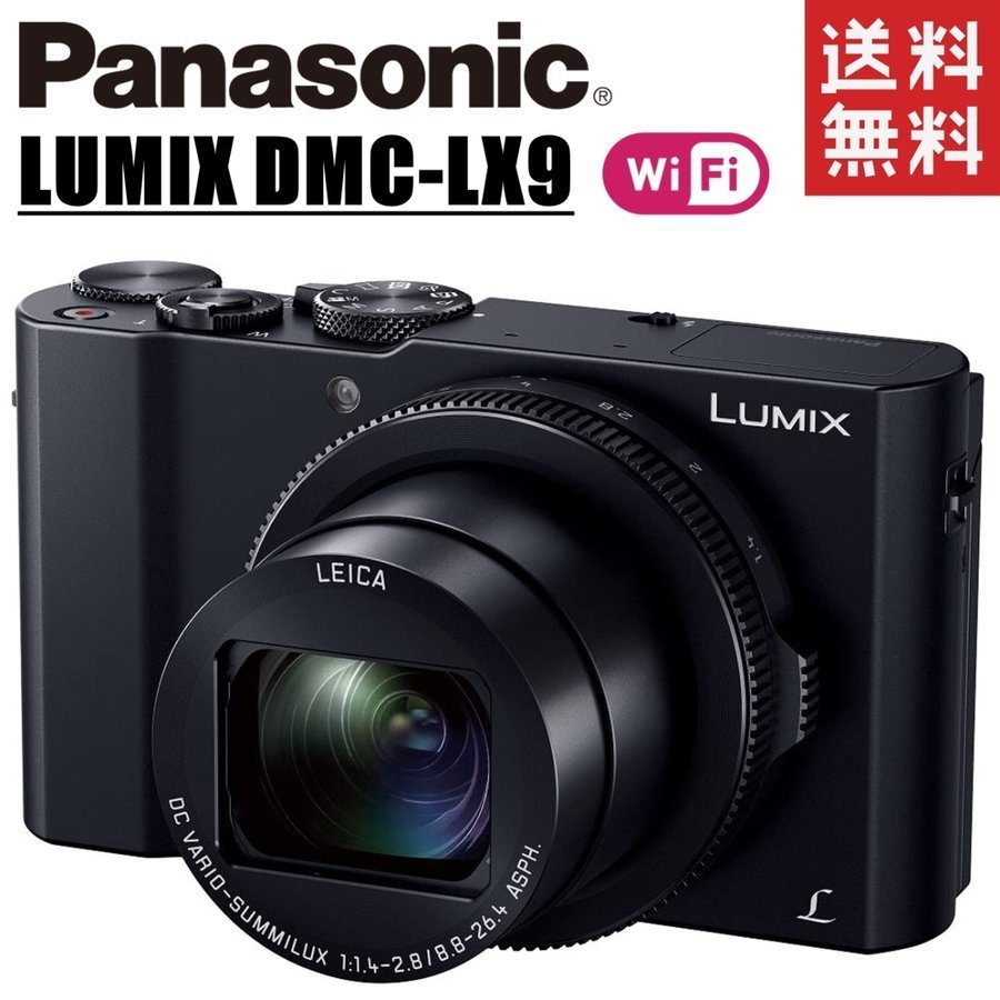 パナソニック LUMIX DMC-LX9 オークション比較 - 価格.com