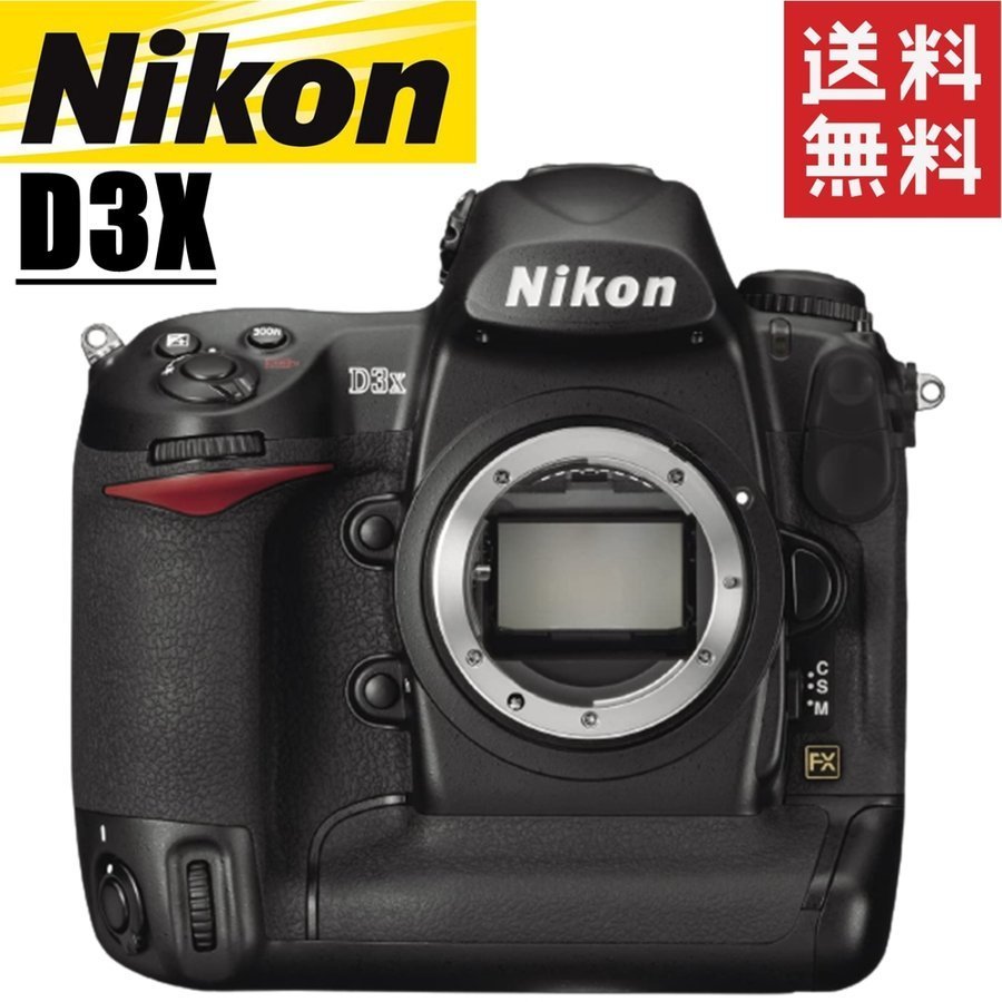 2025年最新】Yahoo!オークション -nikon d3xの中古品・新品・未 2025年最新】Yahoo!オークション -nikon d3xの中古品・新品・未