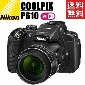 ニコン Nikon COOLPIX P610 クールピクス コンパクトデジタルカメラ コンデジ カメラ 中古