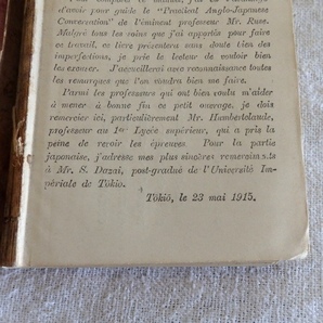 古い 語学書 実用日仏会話 ヂュ・ブスケ 大正期 ジャンクの画像6