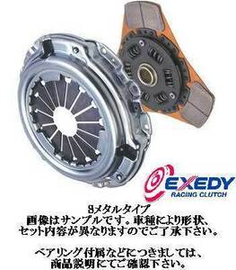 エクセディ 強化クラッチセット Sメタル ディスク カバー ダイハツ ミラ L500S L500V MIRA CLUTCH DISC COVER EXEDY