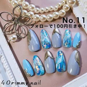 ネイルチップ ジェルネイル ニュアンス 大理石 ポイント