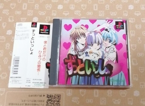 ずっといっしょ ぽよよんろっく PSソフト プレイステーション