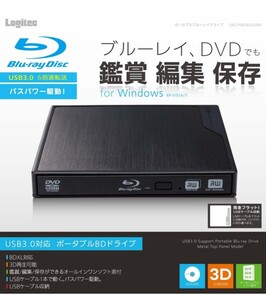 Logitec USB3.0対応 ポータブルブルーレイドライブ 3D再生 BDXLライティング付き LBD-PME6U3VBK