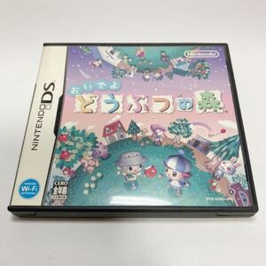 動作確認済『おいでよ どうぶつの森』 Nintendo DSソフト(説明書付き)/ニンテンドーDS
