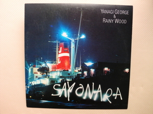 * [LP] Yanagi George &amp; Rainy Wood / S, A, Y, O, N, A, R (L-12515A) (Японское издание)