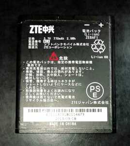 [ free shipping * used ] SoftBank ZEBAF1 original battery pack battery [ charge verification settled ]