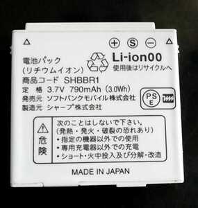 【送料無料・中古】ソフトバンクSHBBR1純正電池パックバッテリー【充電確認済】