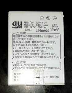 【送料無料・中古】au純正61SHUAA電池パックバッテリー【充電確認済】