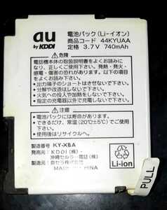 [ free shipping * used ]au original 44KYUAA battery pack battery [ charge verification settled ]