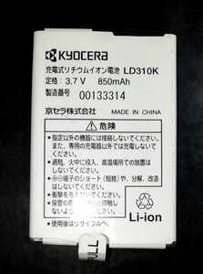 【送料無料・中古】ワイモバイルLD310K純正電池パックバッテリー【充電確認済】