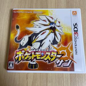 ポケットモンスター サン 3DS