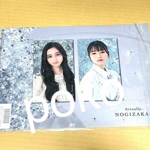 ◎乃木坂46 公式グッズ 【A4 クリアファイル 新品　Actually...】 1枚 (生写真× actuary 井上和 岡本姫奈 五百城茉央 一ノ瀬美空 池田瑛紗