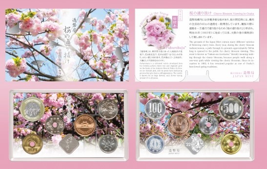 Yahoo!オークション -「桜の通り抜け 貨幣セット」の落札相場・落札価格