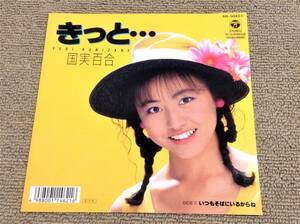 国実百合 '89年EP「きっと・・・」林哲司 末期アナログシングル