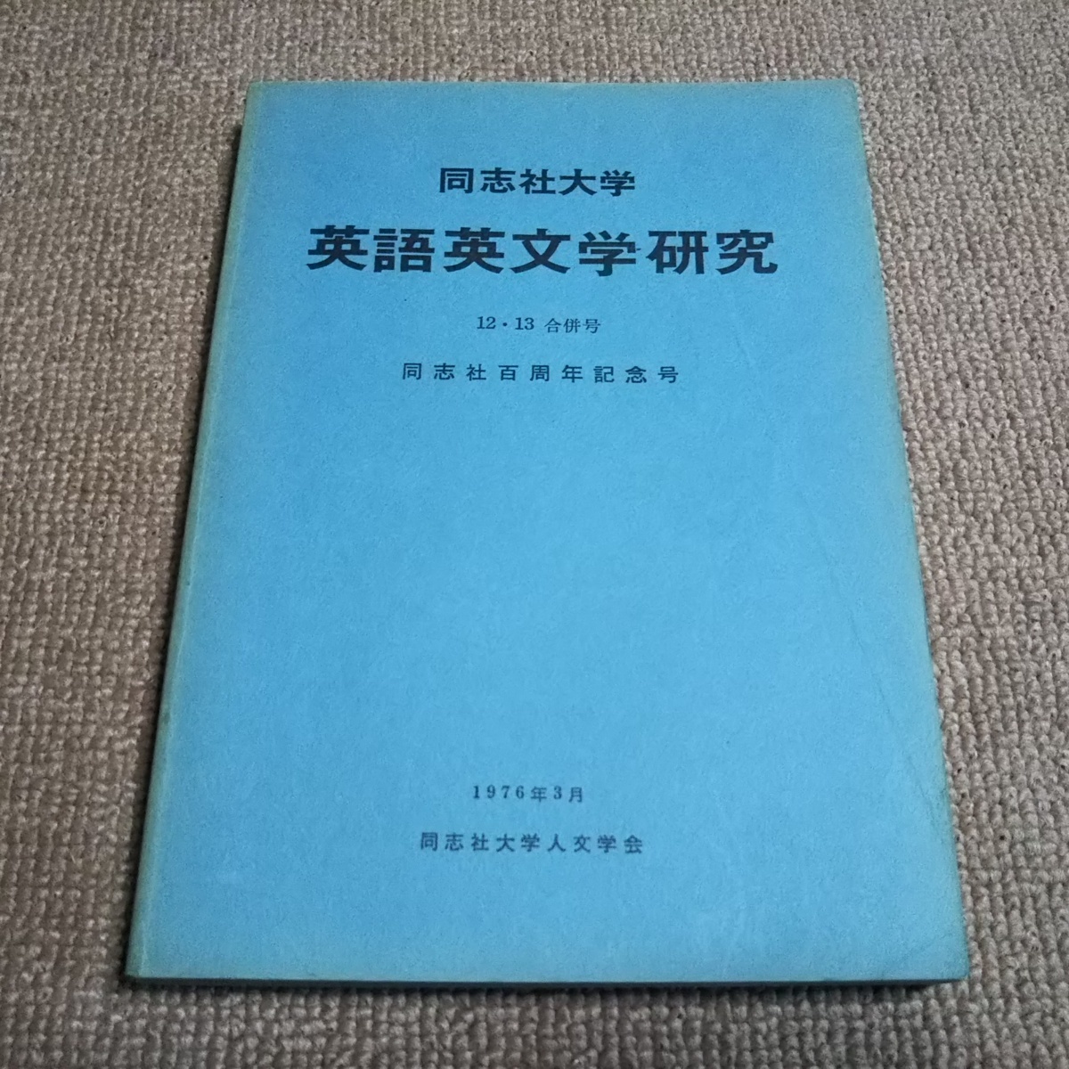 植物分類、地理 50巻セット | www.ddechuquisaca.gob.bo