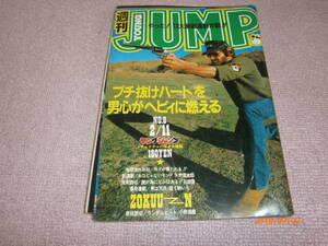 AD3 ■ Еженедельный молодой прыжок/11 февраля 1982 года/Н.Ю.